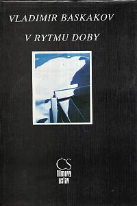 120205. Baskakov, Vladimir Jevtichianovič – V rytmu doby, Film a současnost