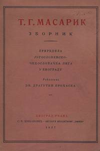 90176. Прохаска, Драгутин (Prochaska, Dragutin) – Т. Г. Масарик, Зборник (T.G. Masarik : zbornik)