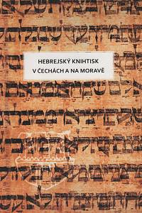 121986. Hebrejský knihtisk v Čechách a na Moravě