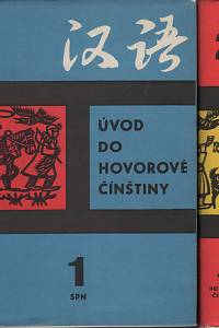 114000. Švarný, Oldřich / Rotterová, Ťing-jü / Kalousková, Jarmila / Bartůšek, Josef – Úvod do hovorové čínštiny