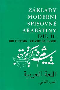 63509. Fleissig, Jiří / Bahbouh, Charif – Základy moderní spisovné arabštiny díl II.