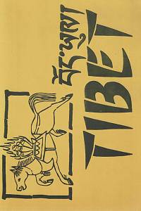 151922. Prauseová, Karla – Tibet, Buddhistické umění ze sbírky Gerda-Wolfganga  Essena (Hamburk), Praha, výstavní síň Mánes 13. dubna - 4. června 1990