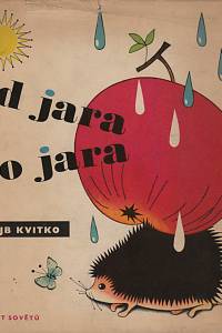 39914. Kvitko, Lajb Moisejevič – Od jara do jara