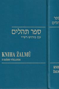 163795. [Bible. Žalmy. Česky a hebrejsky] – Kniha žalmů s Rašiho výkladem = ספר תהילים עם פירוש רש