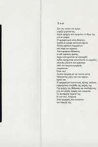 Γιαννακος, Χρίστος – Νηρηιδες  = Nereids / Jan Černoš &amp; Christos Giannakos