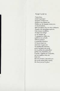 Γιαννακος, Χρίστος – Νηρηιδες  = Nereids / Jan Černoš &amp; Christos Giannakos