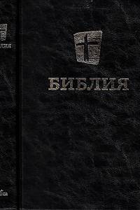 167046. [Bible. Starý a Nový zákon. Rusky] – Святая библия : новій русский перевод