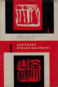 33080. Hoffmeister, Adolf / Hájek, Lubor / Rychterová, Eva – Současné čínské malířství 