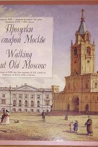 96042. Прогулк по Старой Москве - Walking about Old Moscow, Watercolours of XIX - the first quarter of XX centuries, Gravures of XVII-XIX centuries