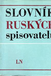 96699. Slovník ruských spisovatelů od počátků ruské literatury do roku 1917